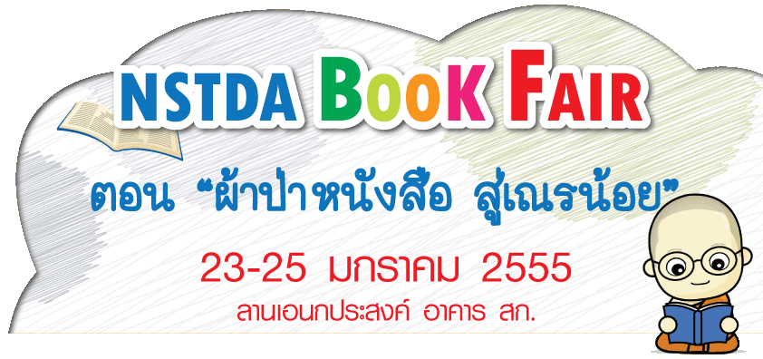 nstda-book-fair